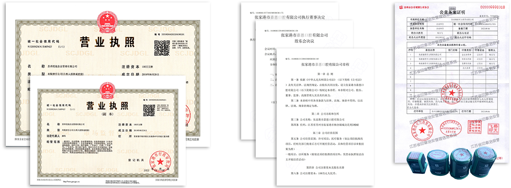 长治公司注册资料